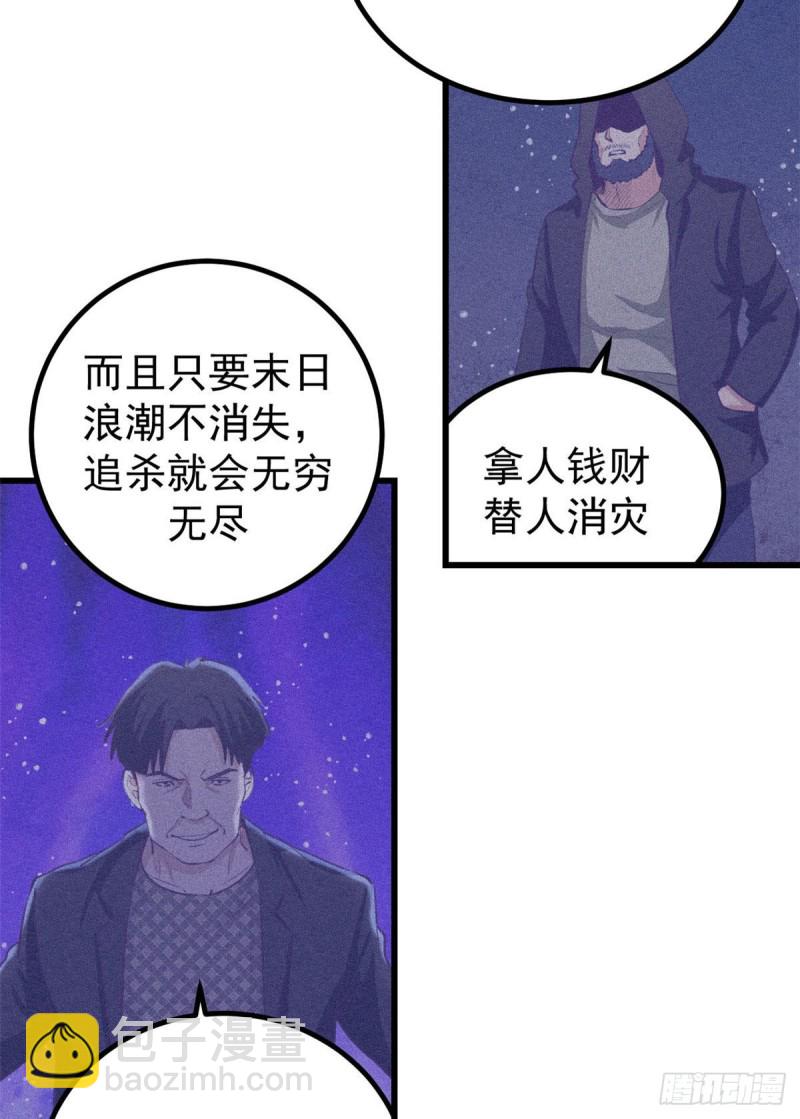 44 我愿做你的天堂-第46话