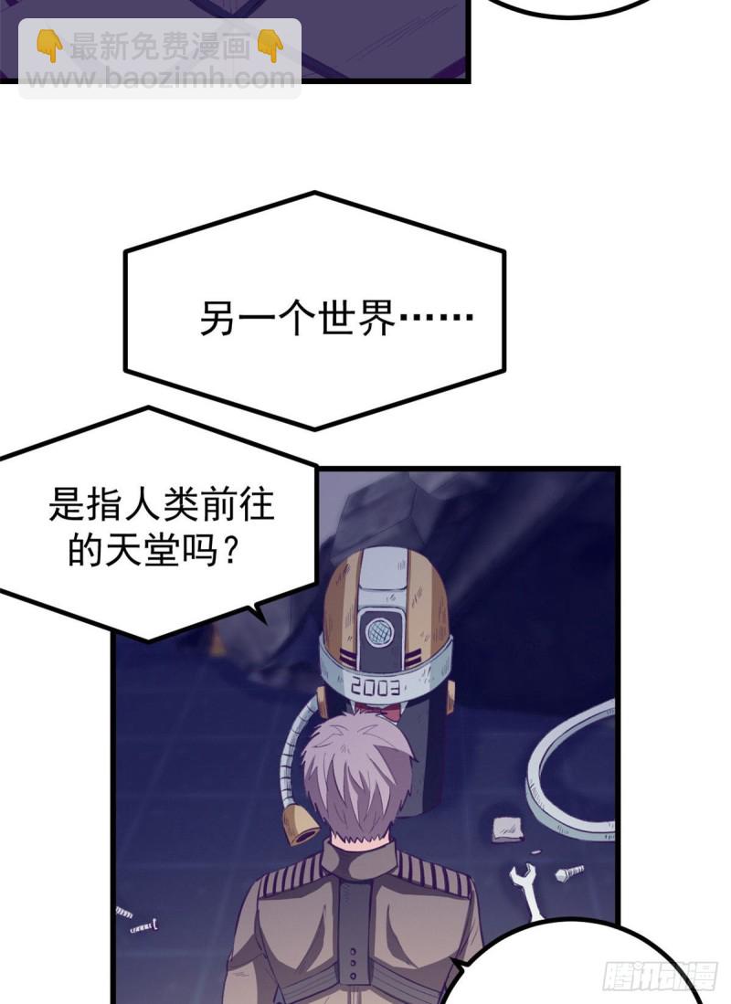 44 我愿做你的天堂-第46话
