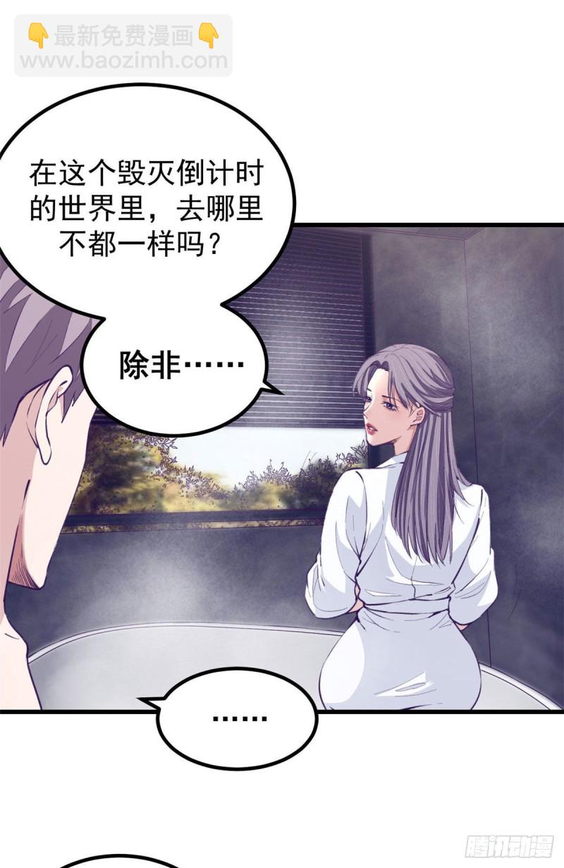 44 我愿做你的天堂-第46话