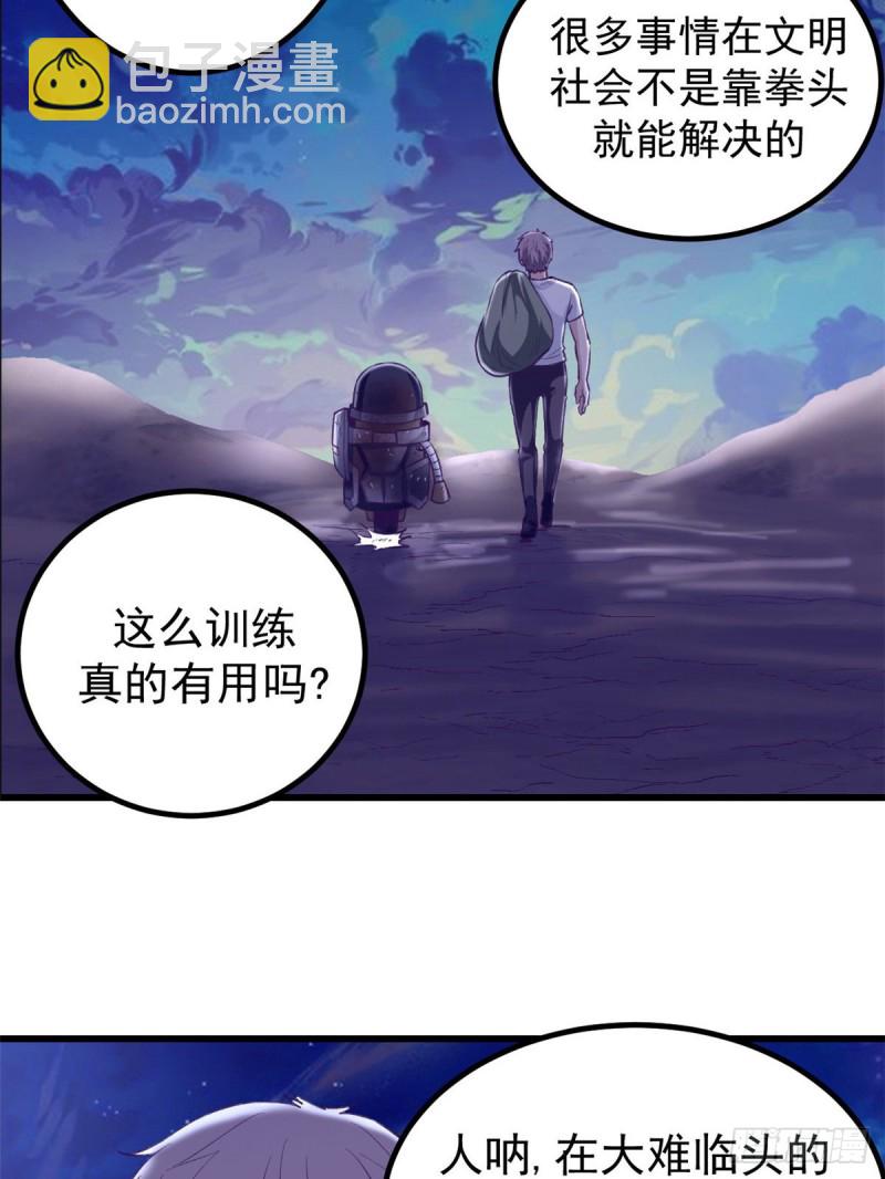 46 建造家园(1/2)-第48话