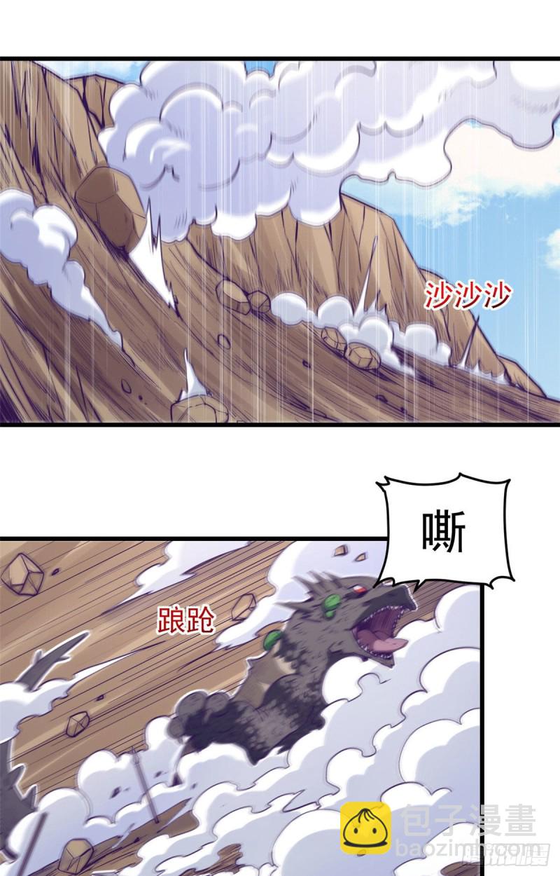 48 被酸液腐蚀-第50话