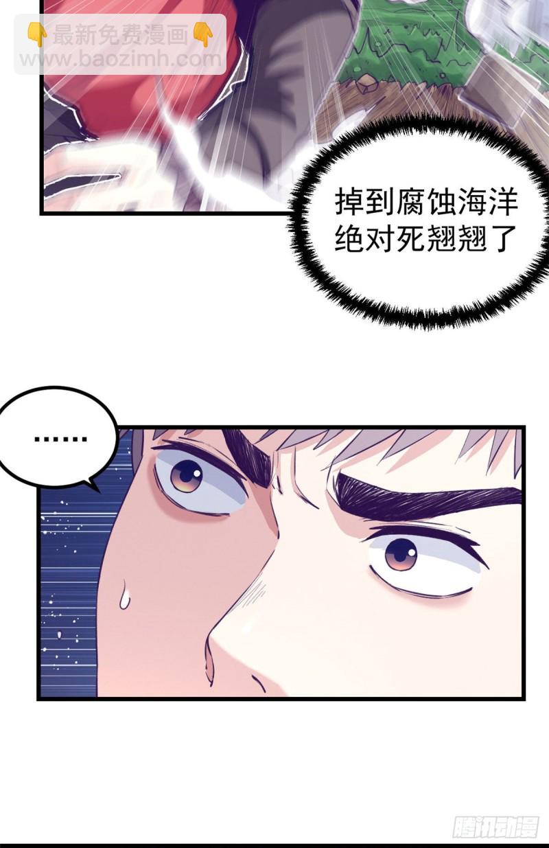 48 被酸液腐蚀-第50话