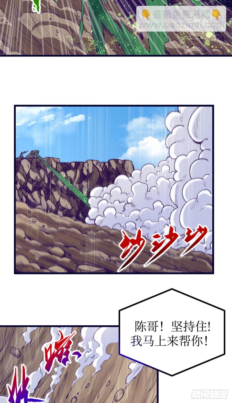 48 被酸液腐蚀-第50话