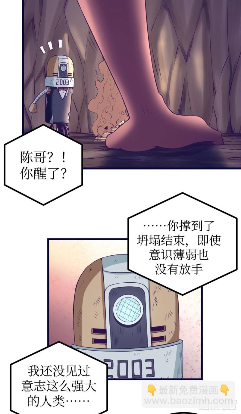48 被酸液腐蚀-第50话