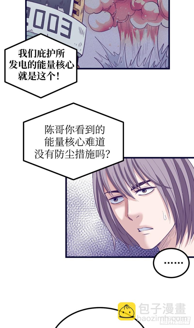 48 被酸液腐蚀-第50话
