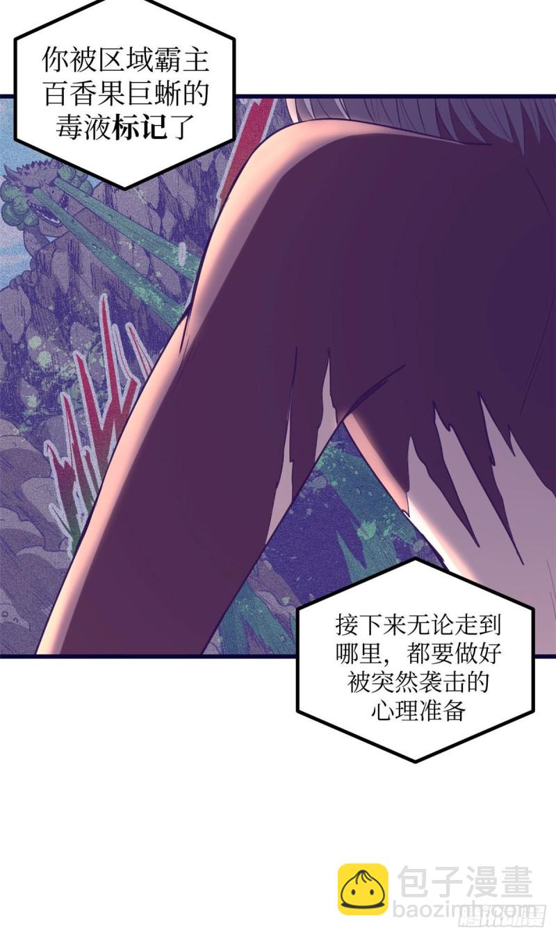 48 被酸液腐蚀-第50话