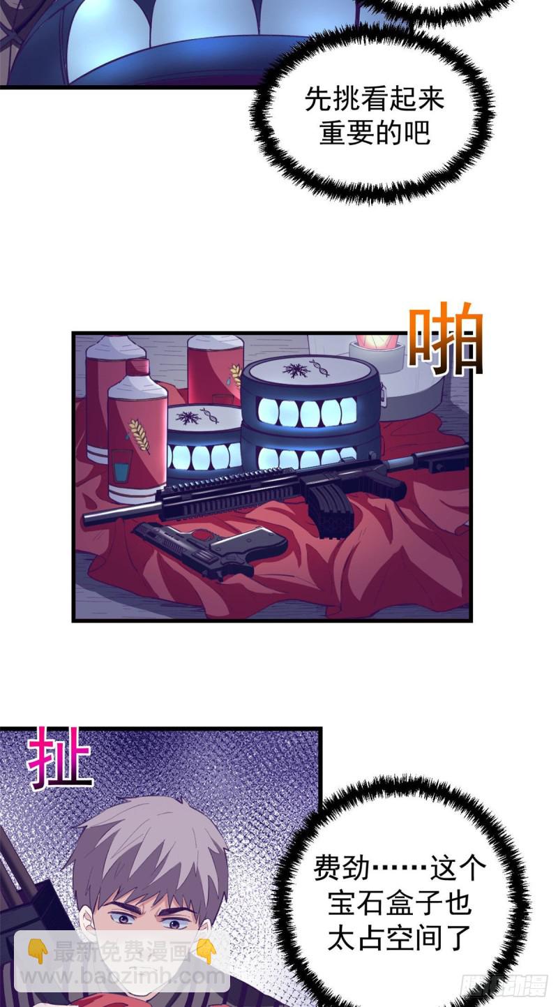 48 被酸液腐蚀-第50话