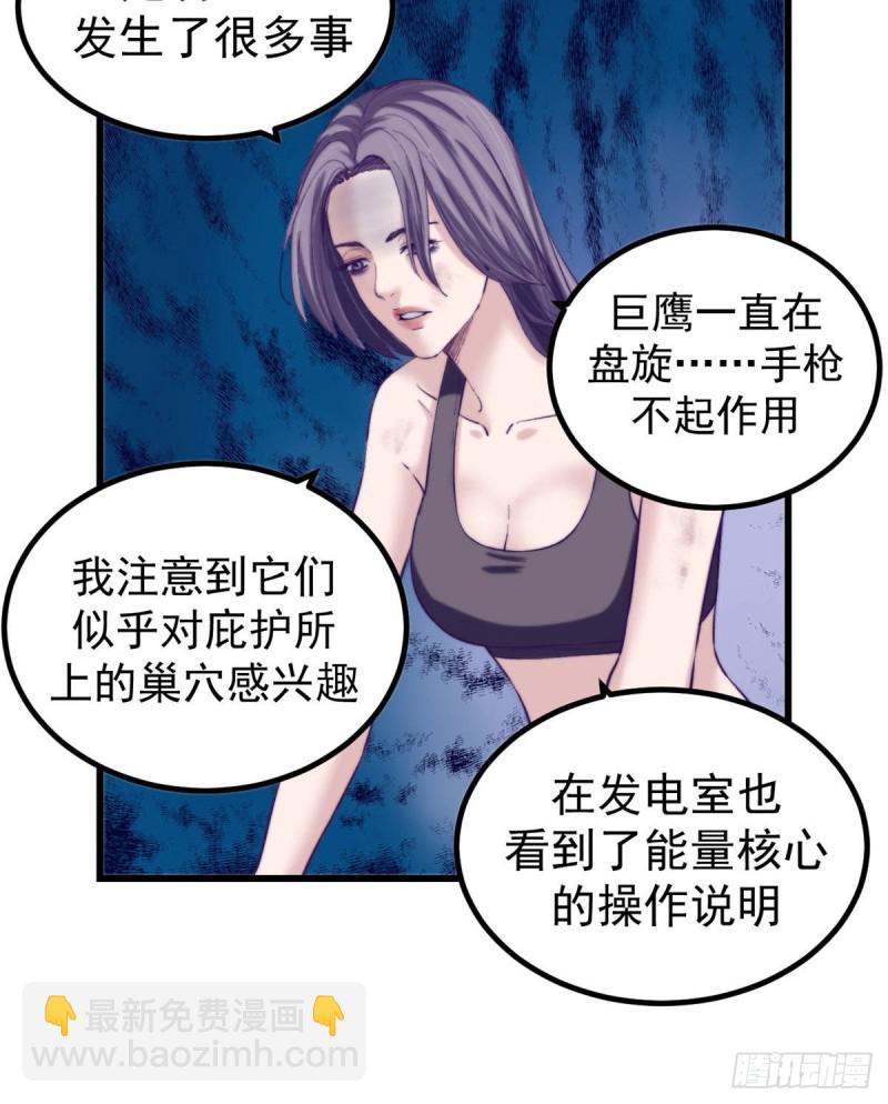 50 和杨景夏吵架-第52话