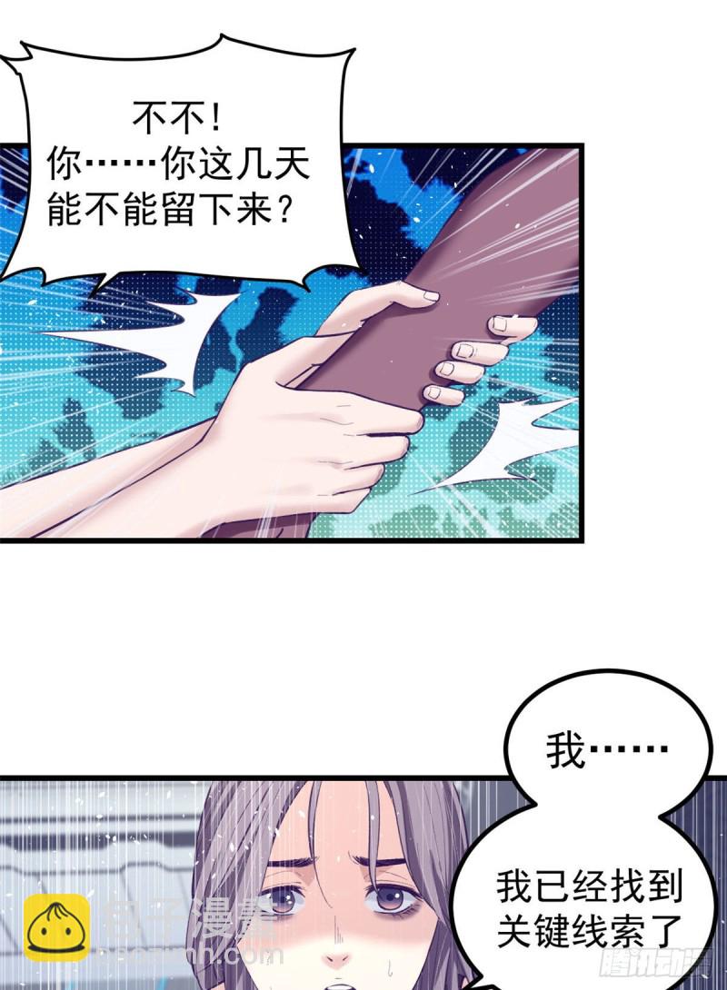 50 和杨景夏吵架-第52话
