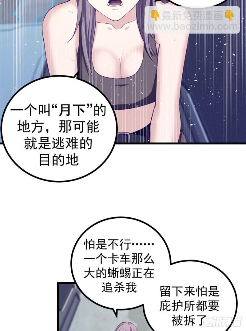 50 和杨景夏吵架-第52话