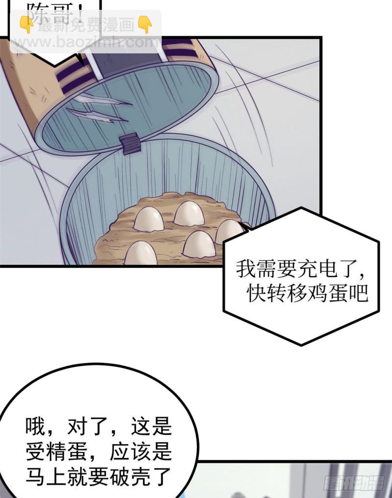 50 和杨景夏吵架-第52话
