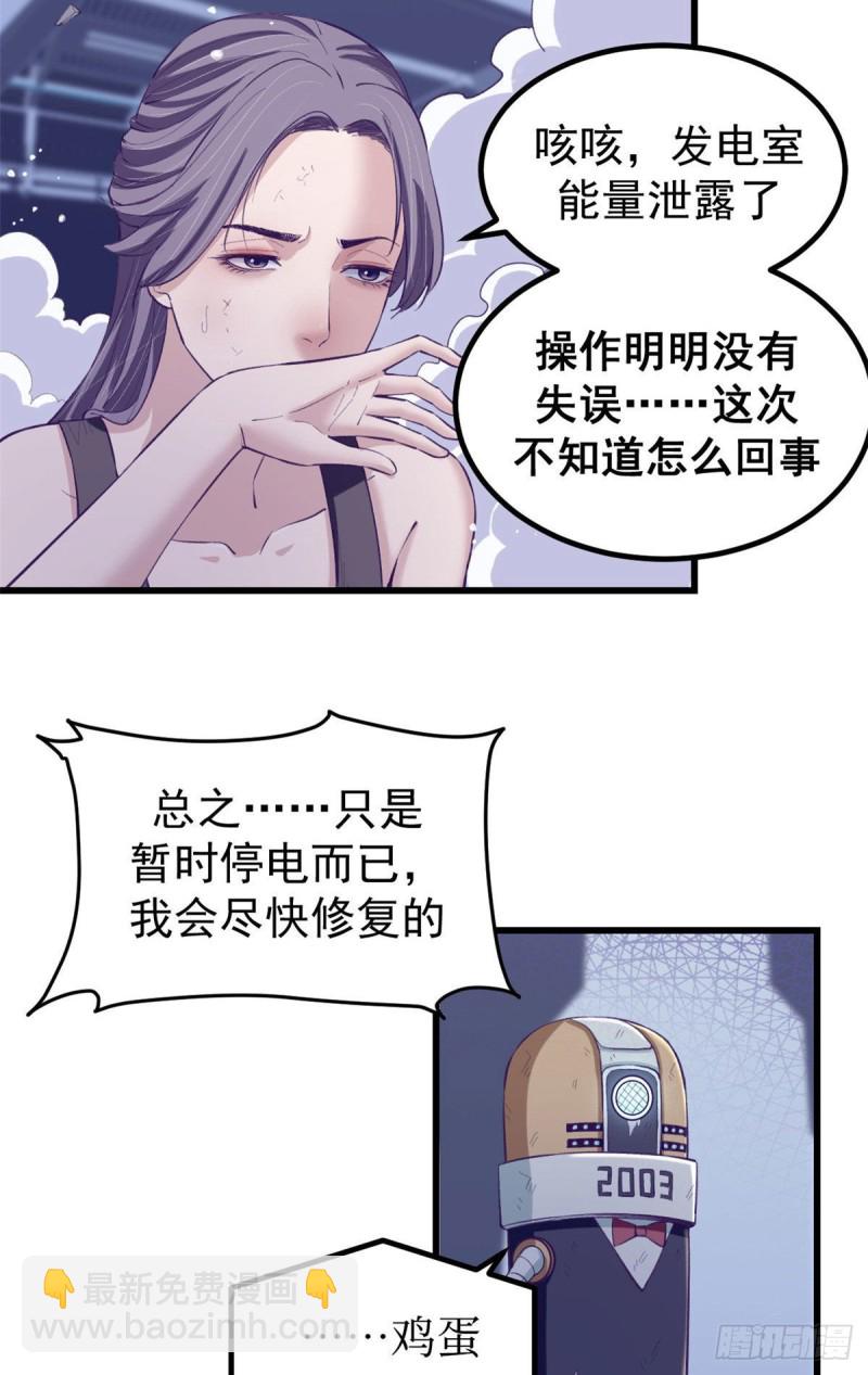 50 和杨景夏吵架-第52话