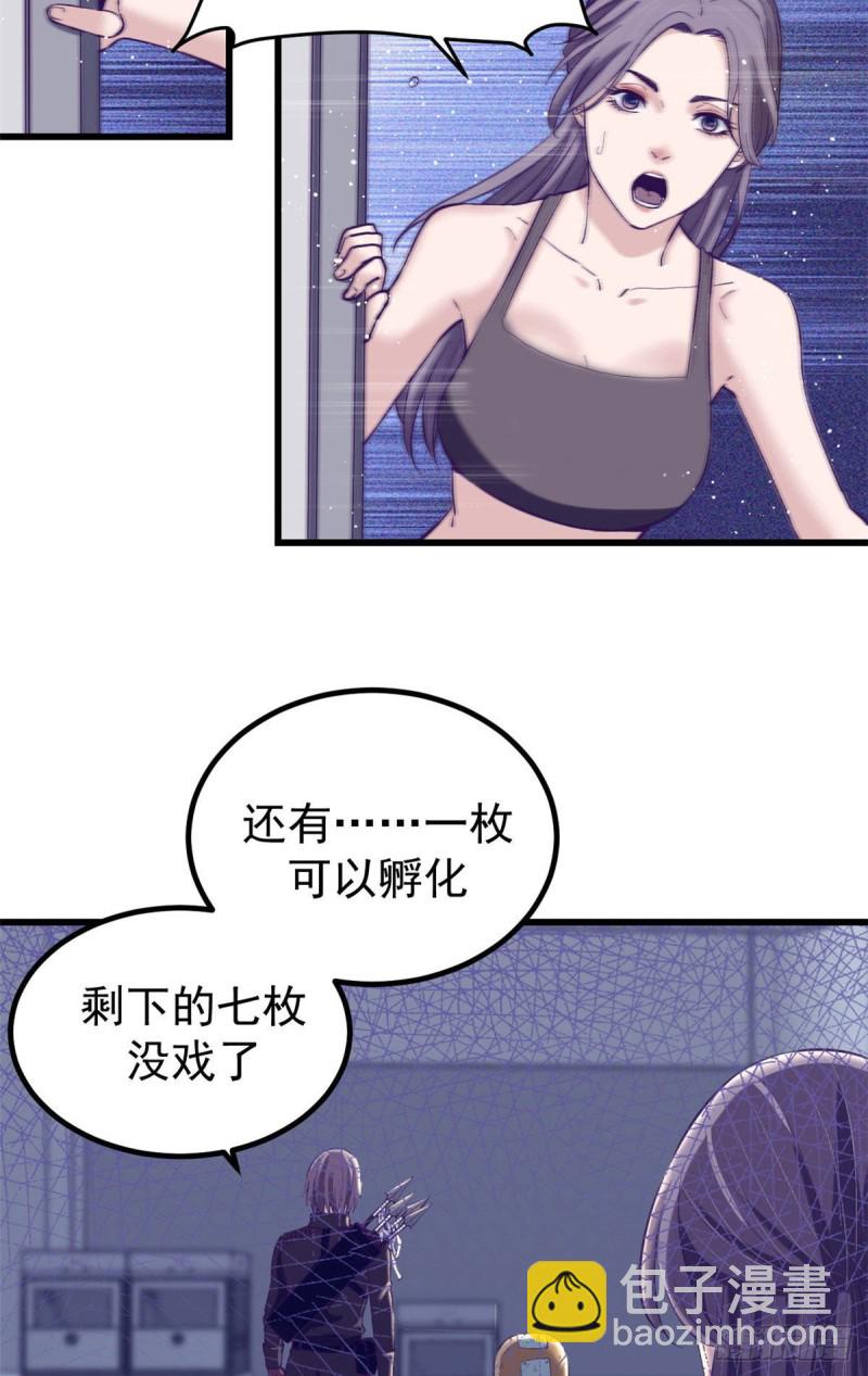 50 和杨景夏吵架-第52话