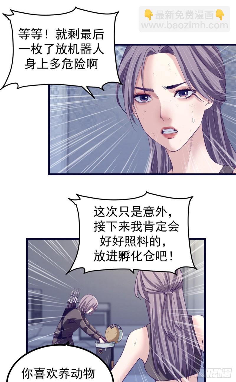 50 和杨景夏吵架-第52话