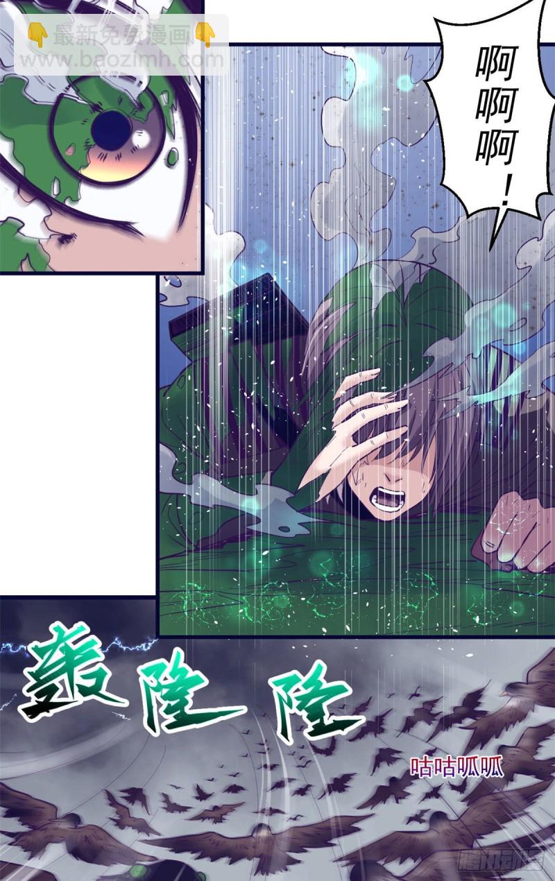 52 又要死掉了(1/2)-第54话