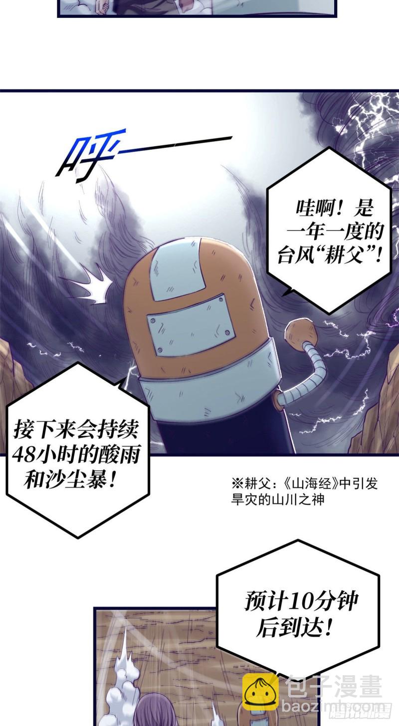 52 又要死掉了(1/2)-第54话