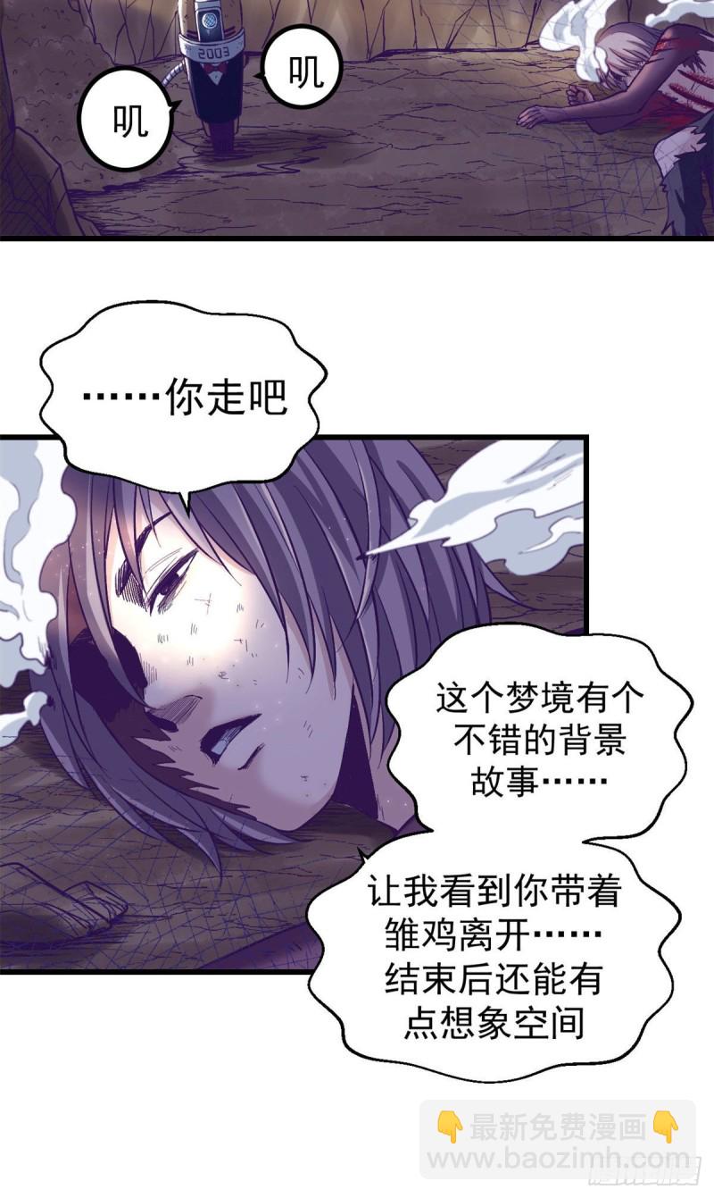 52 又要死掉了(1/2)-第54话