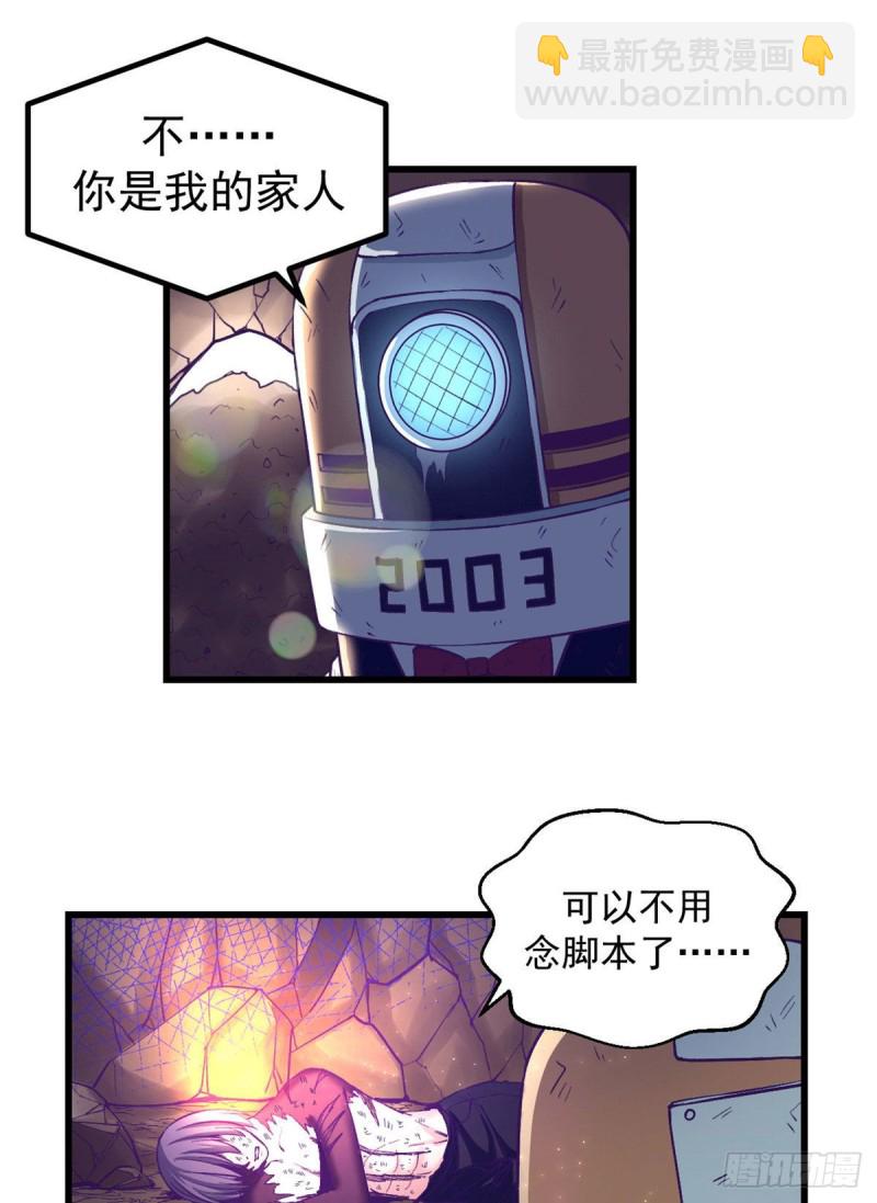 52 又要死掉了(1/2)-第54话