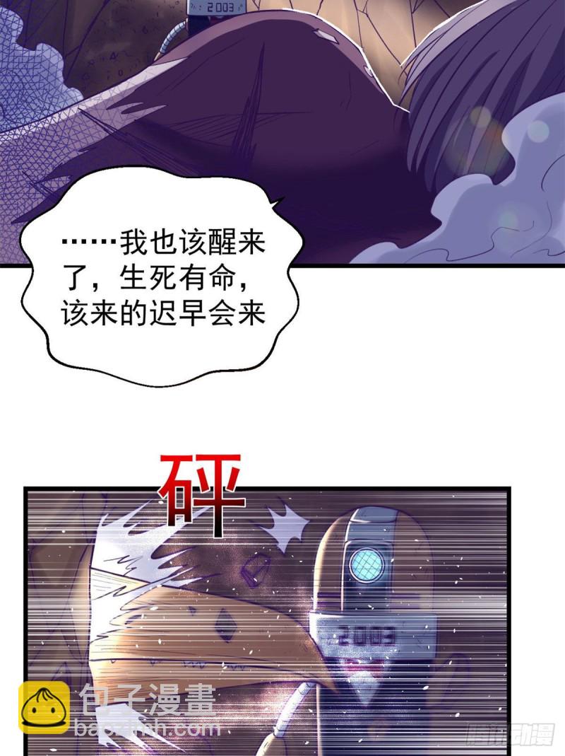 52 又要死掉了(1/2)-第54话