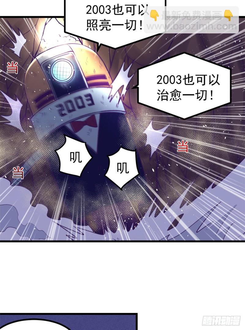 52 又要死掉了(1/2)-第54话