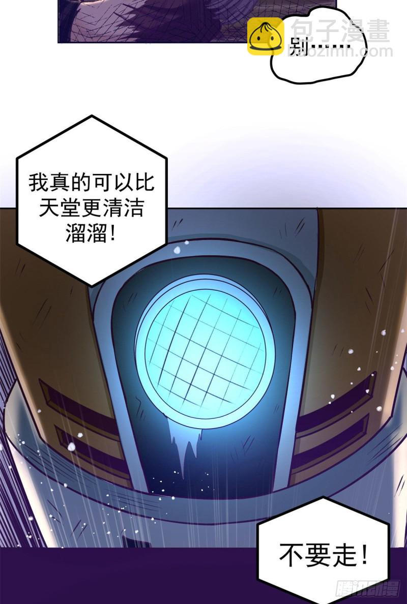52 又要死掉了(1/2)-第54话