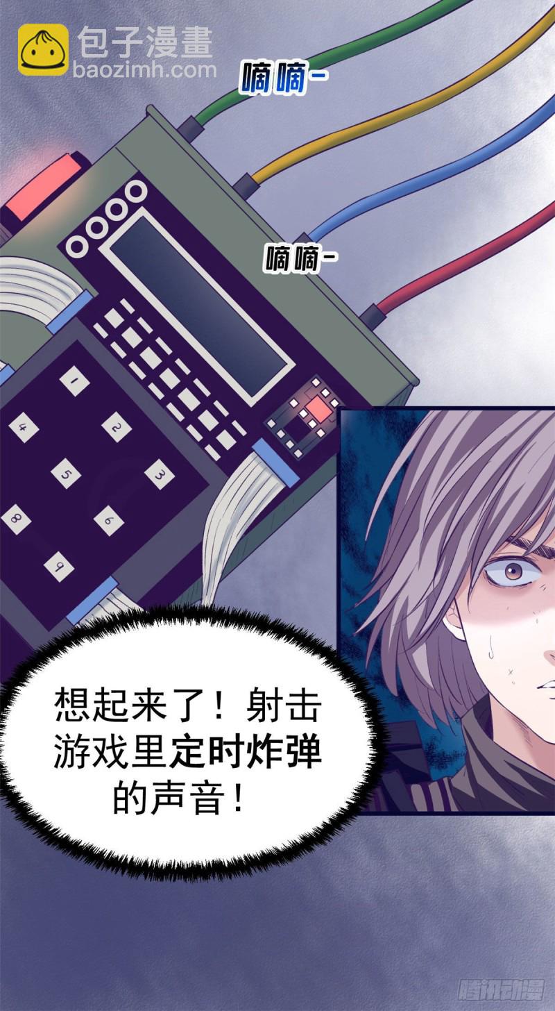 52 又要死掉了(1/2)-第54话