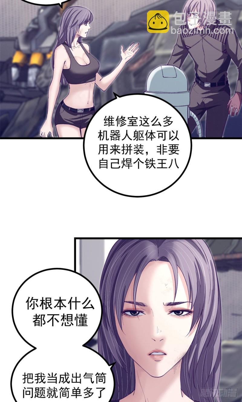 54 杨景夏的委屈-第56话