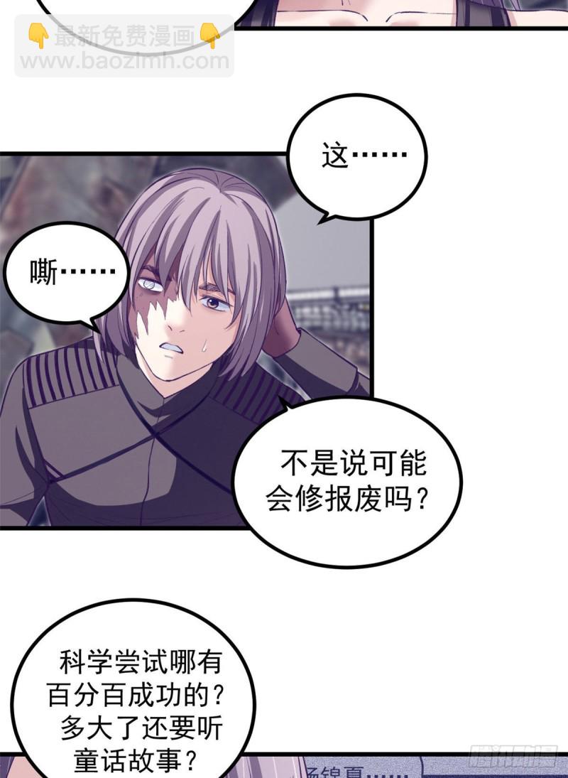 54 杨景夏的委屈-第56话