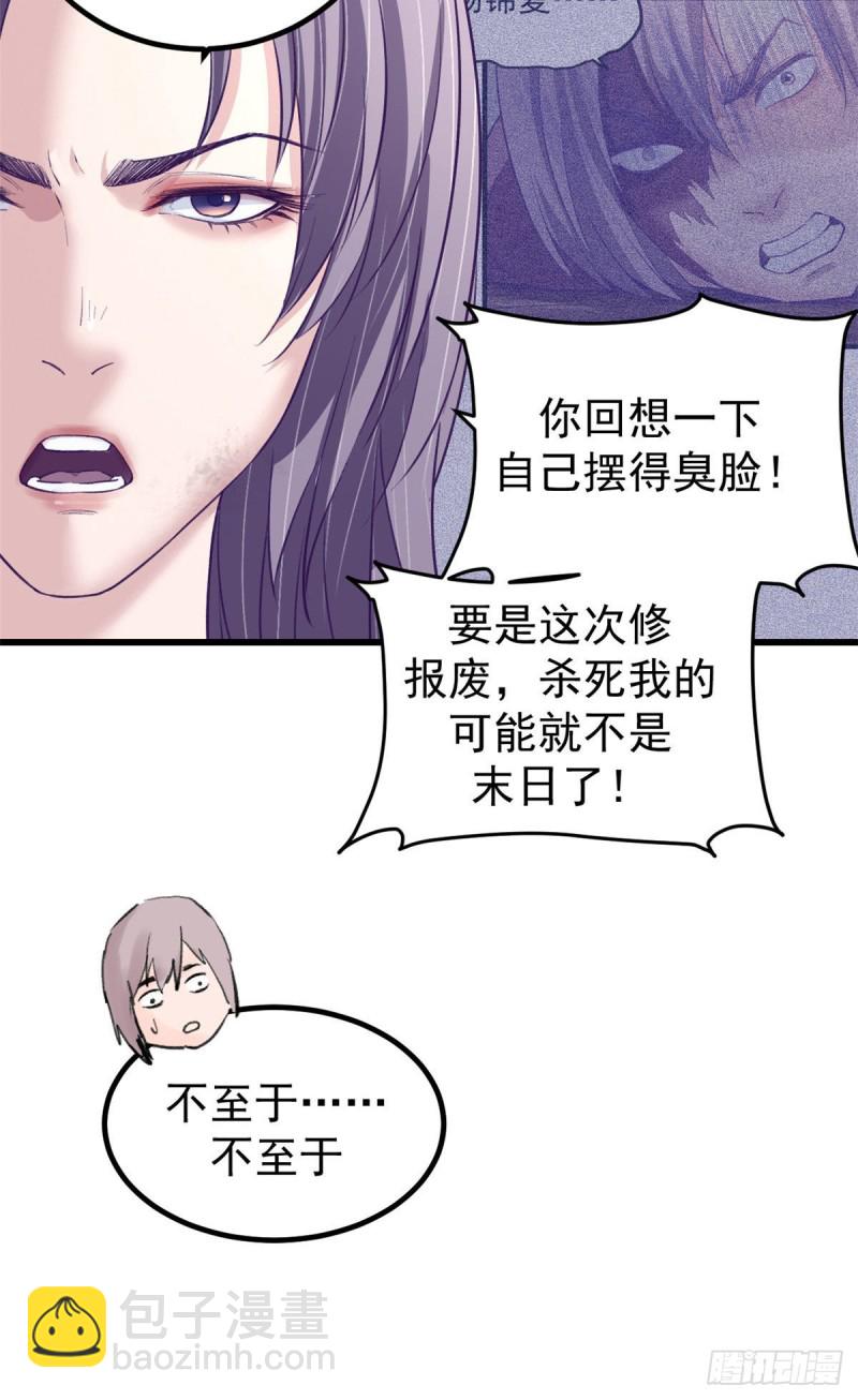 54 杨景夏的委屈-第56话