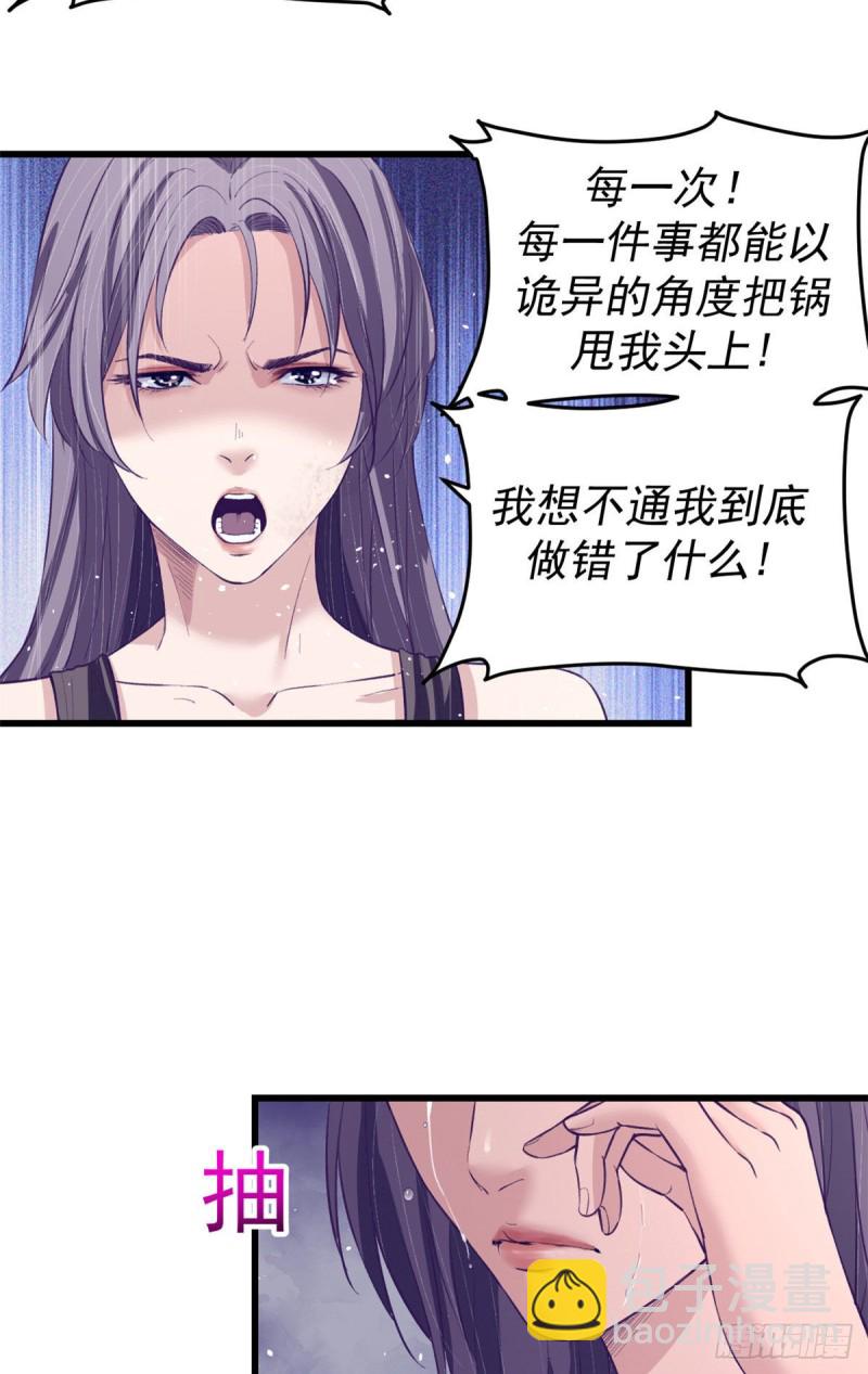 54 杨景夏的委屈-第56话