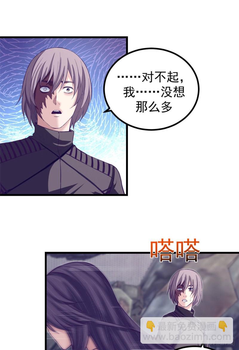 54 杨景夏的委屈-第56话