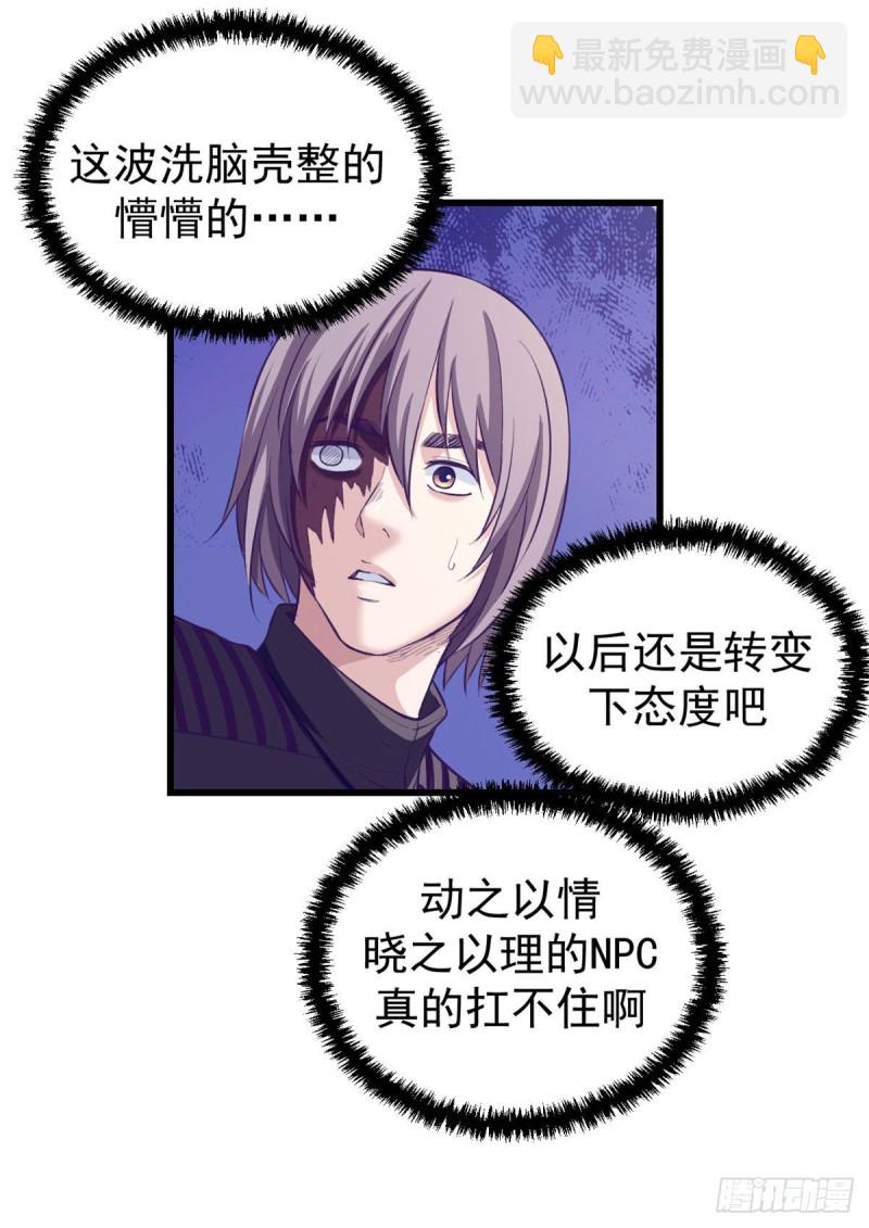 54 杨景夏的委屈-第56话
