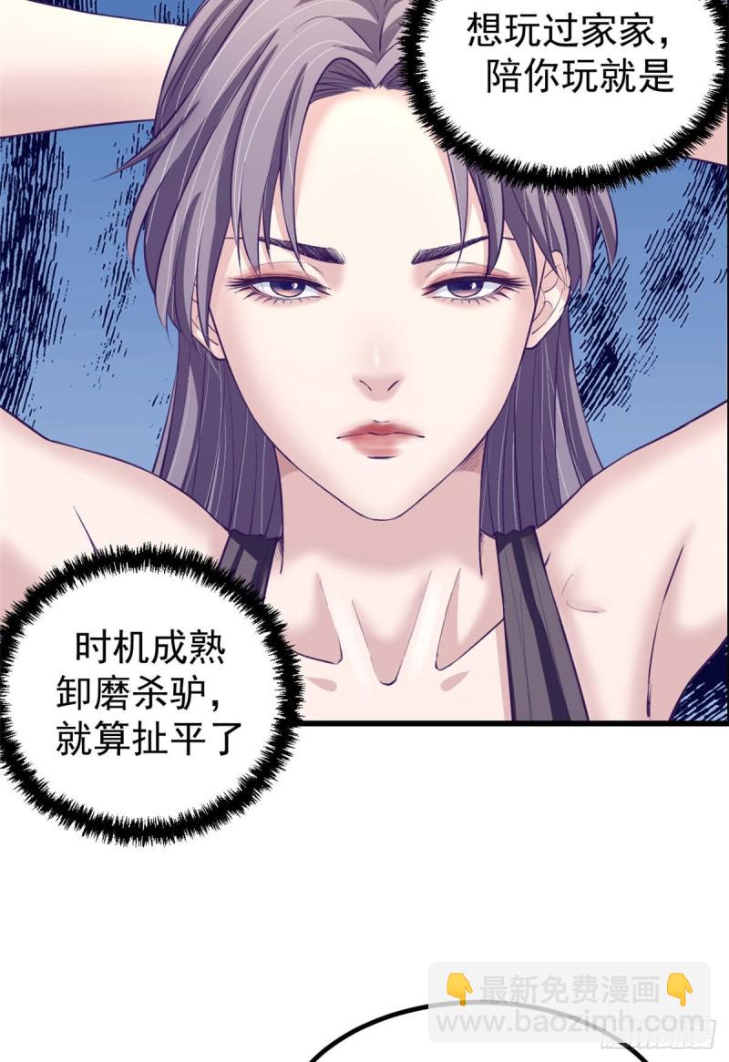 54 杨景夏的委屈-第56话