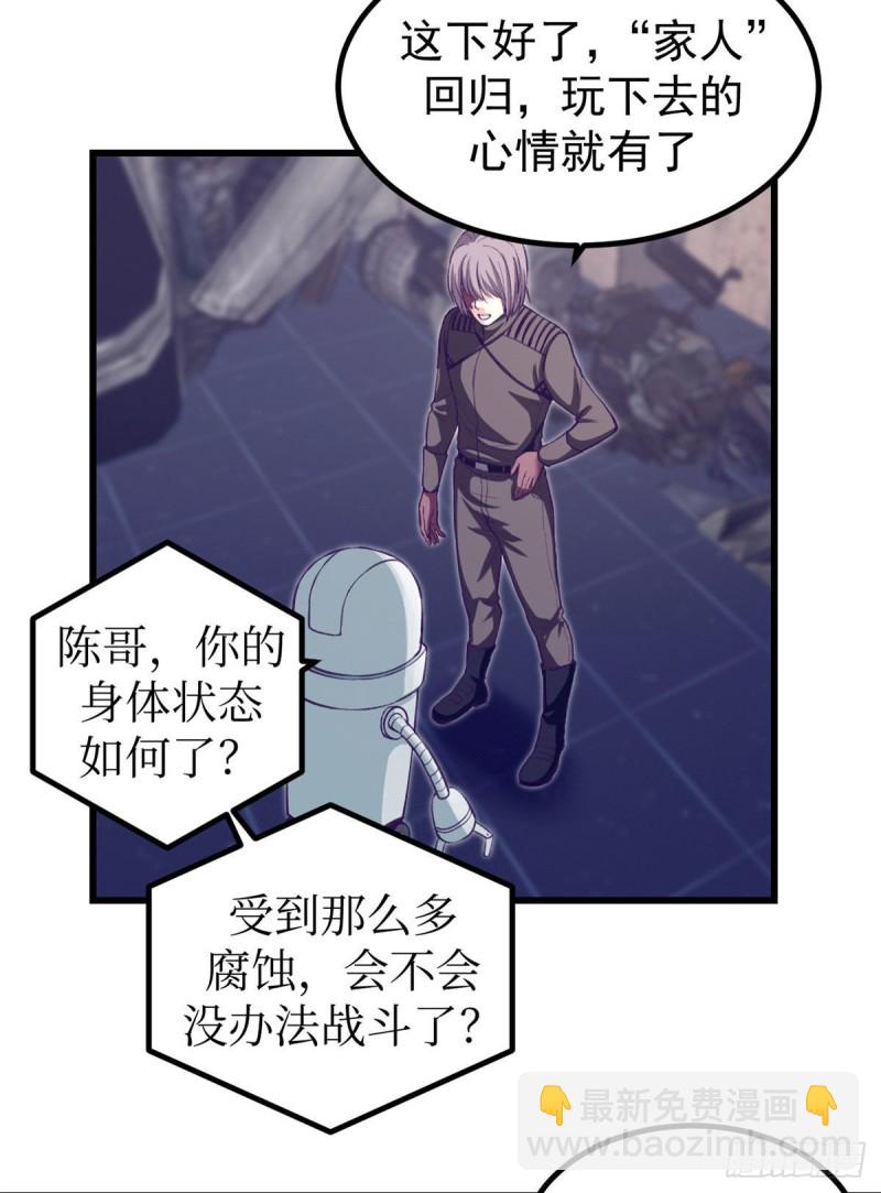 54 杨景夏的委屈-第56话