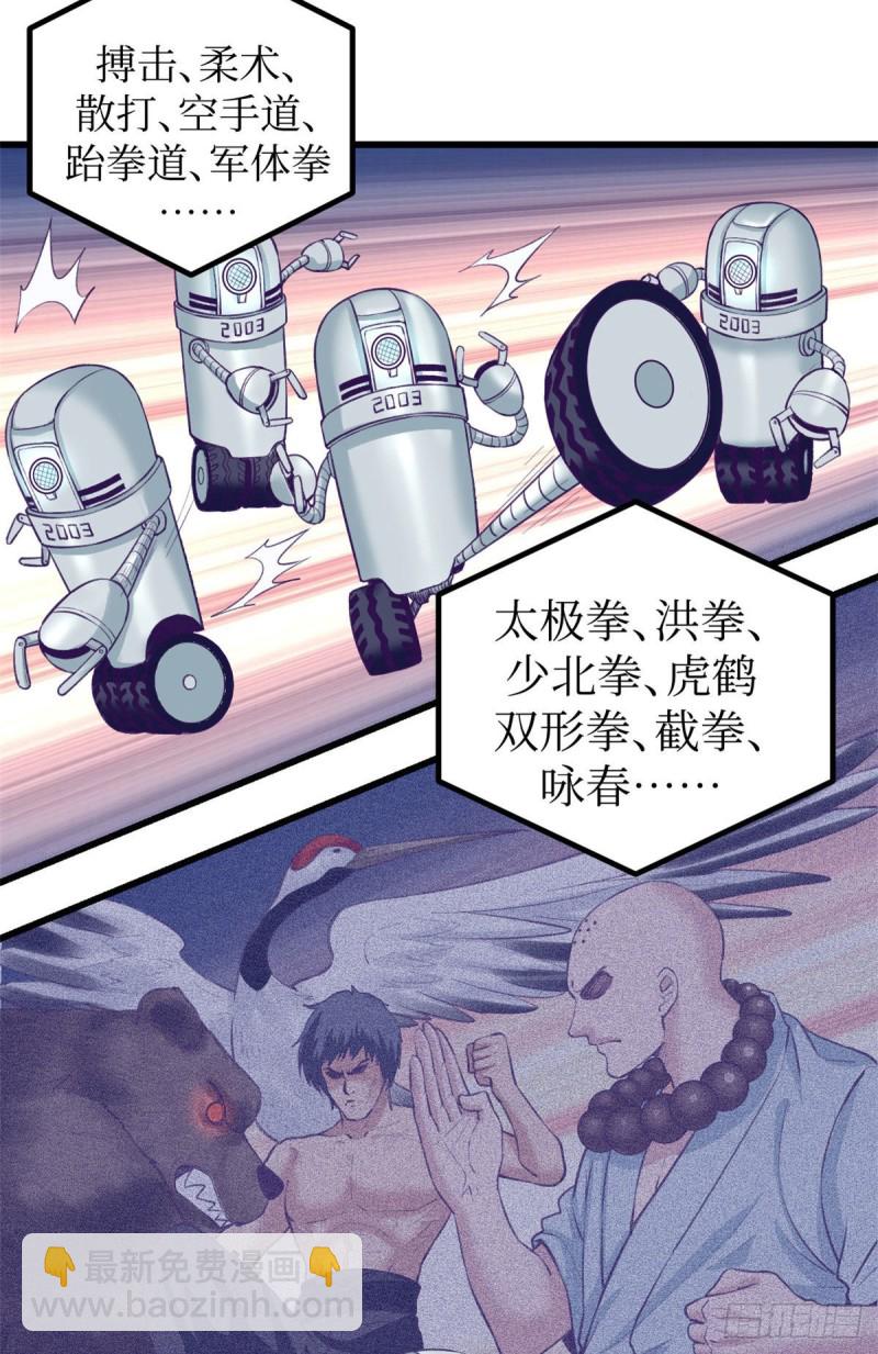 54 杨景夏的委屈-第56话