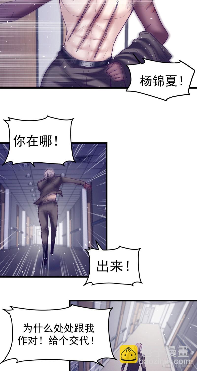 54 杨景夏的委屈-第56话