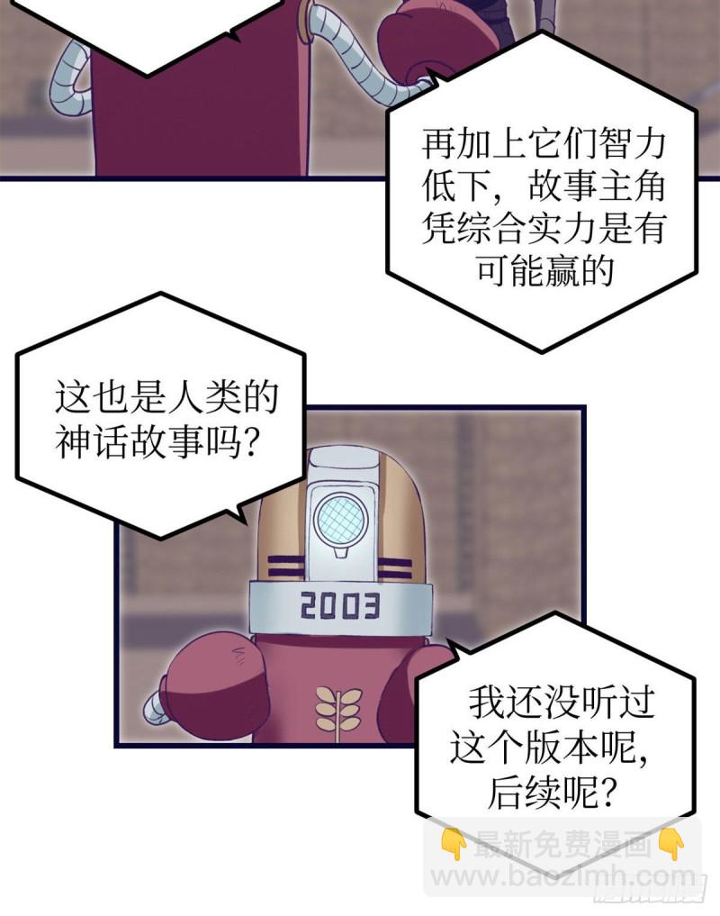 56 别无退路-第58话