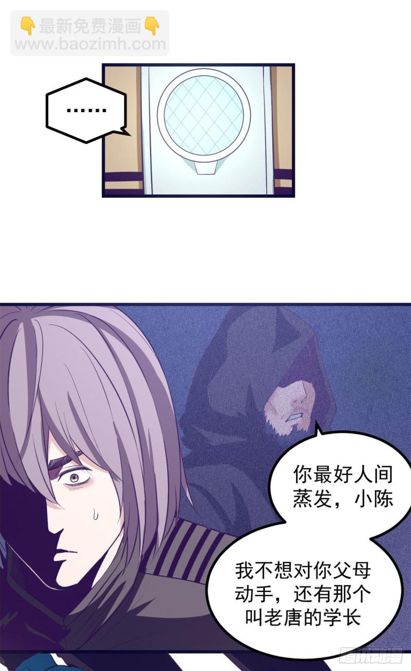 56 别无退路-第58话