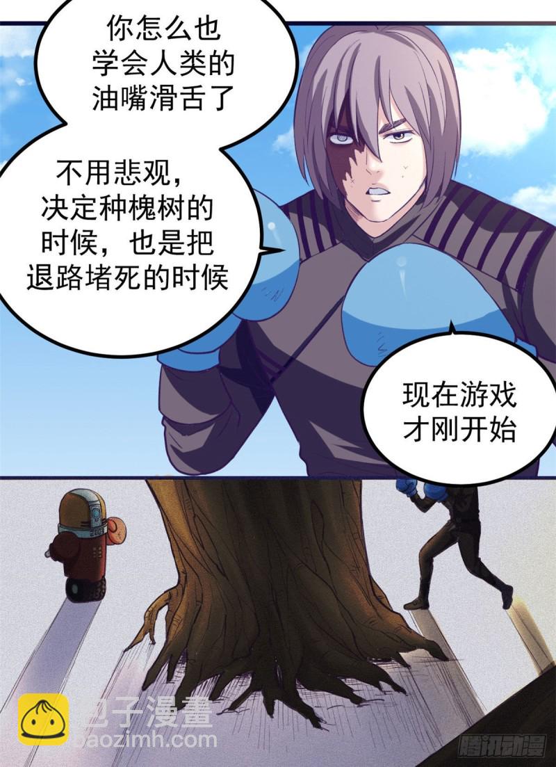 56 别无退路-第58话