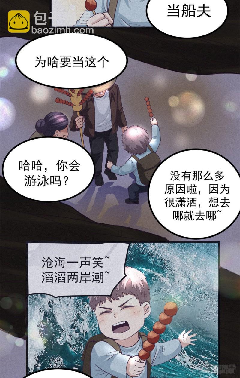 56 别无退路-第58话