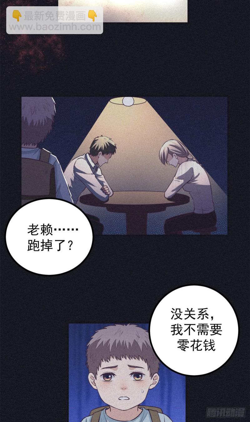 56 别无退路-第58话