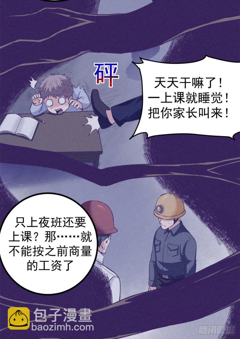 56 别无退路-第58话