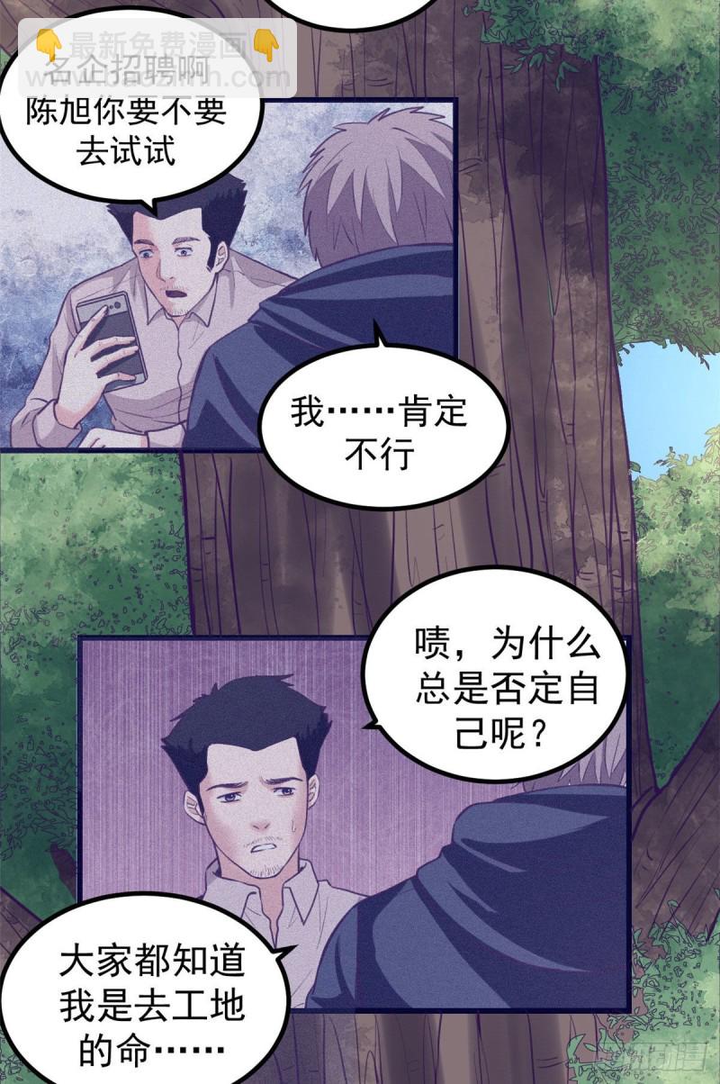 56 别无退路-第58话