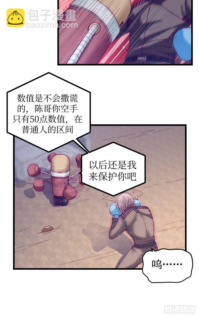 56 别无退路-第58话
