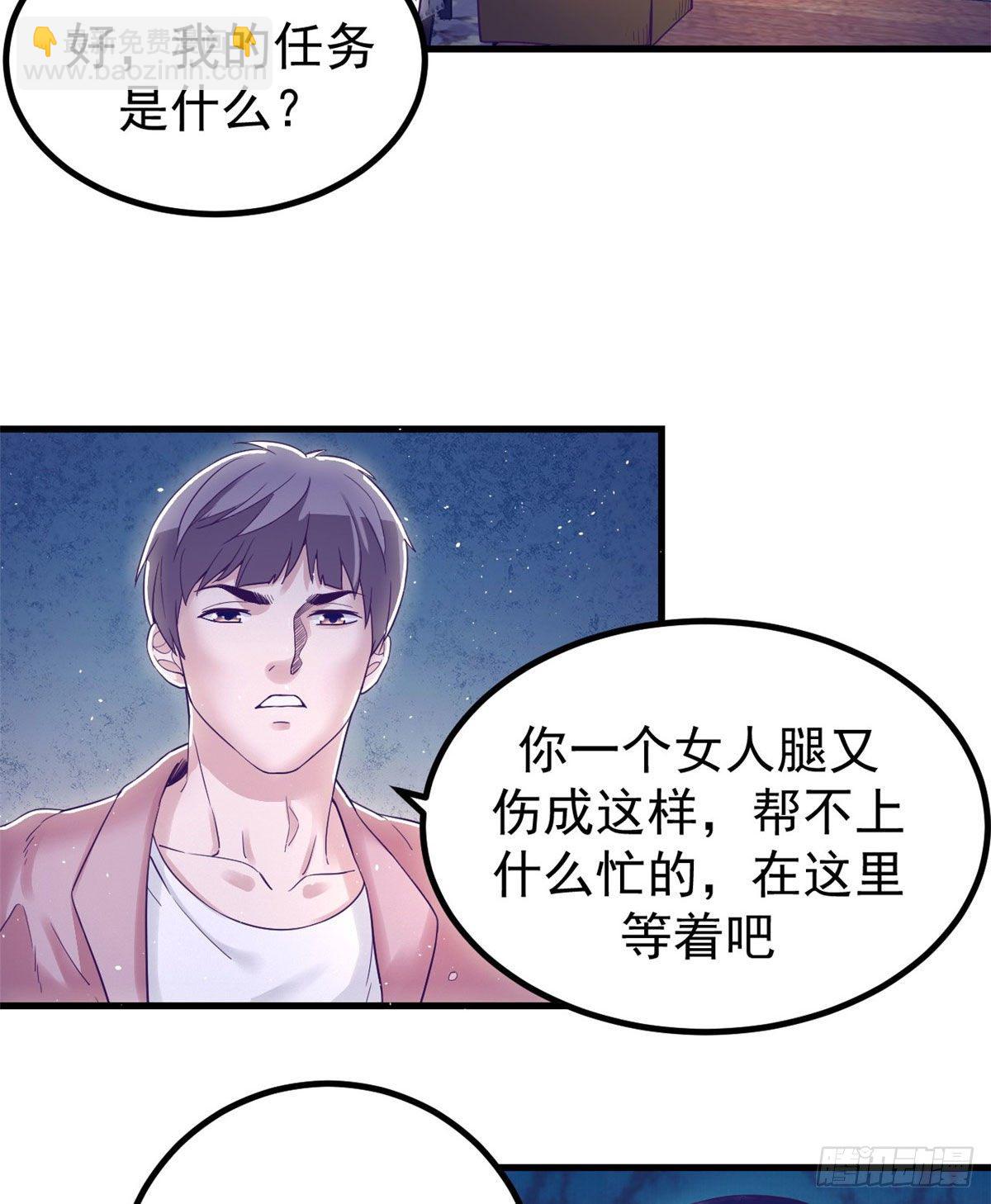 06 空付好心-第6话