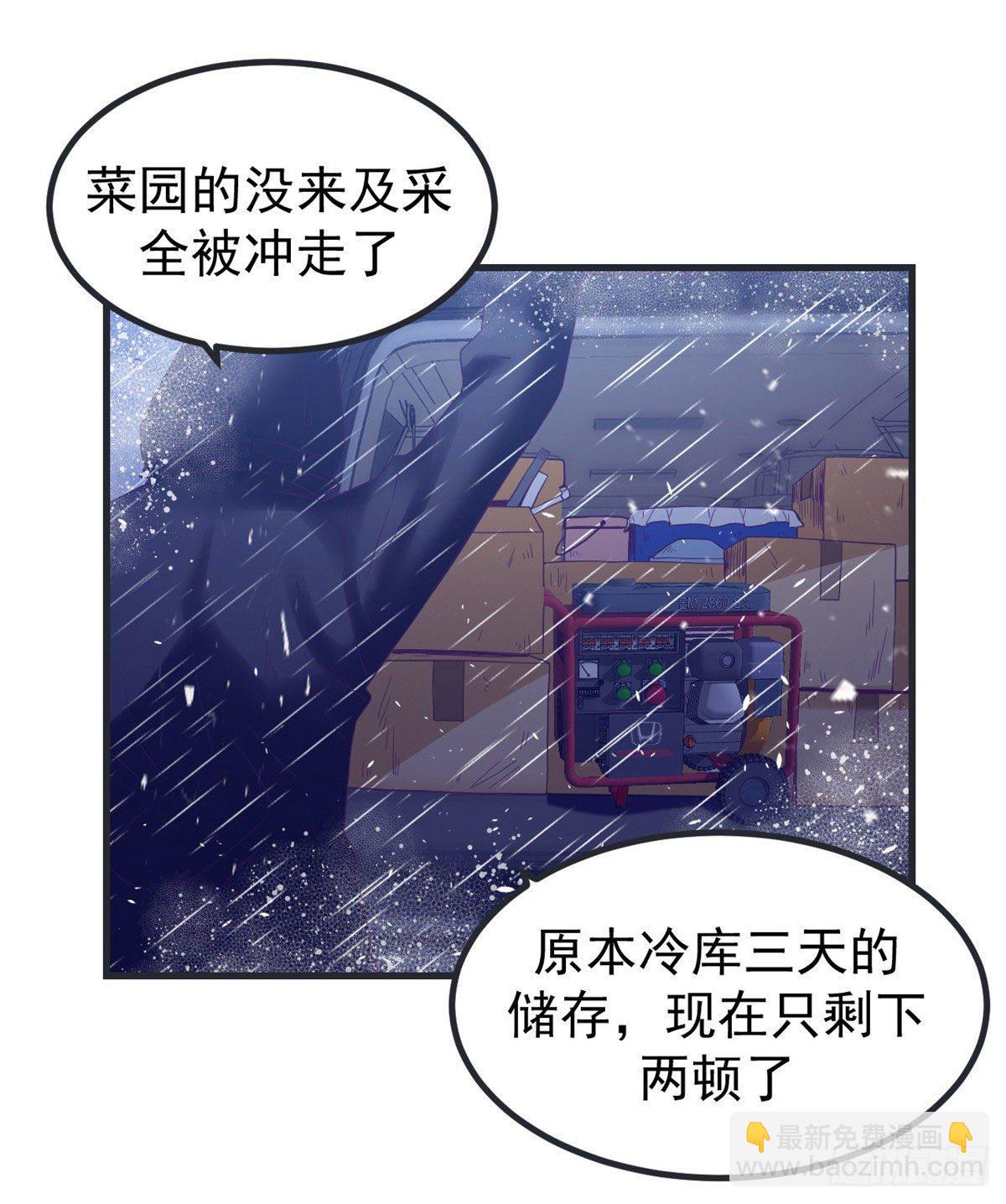 06 空付好心-第6话