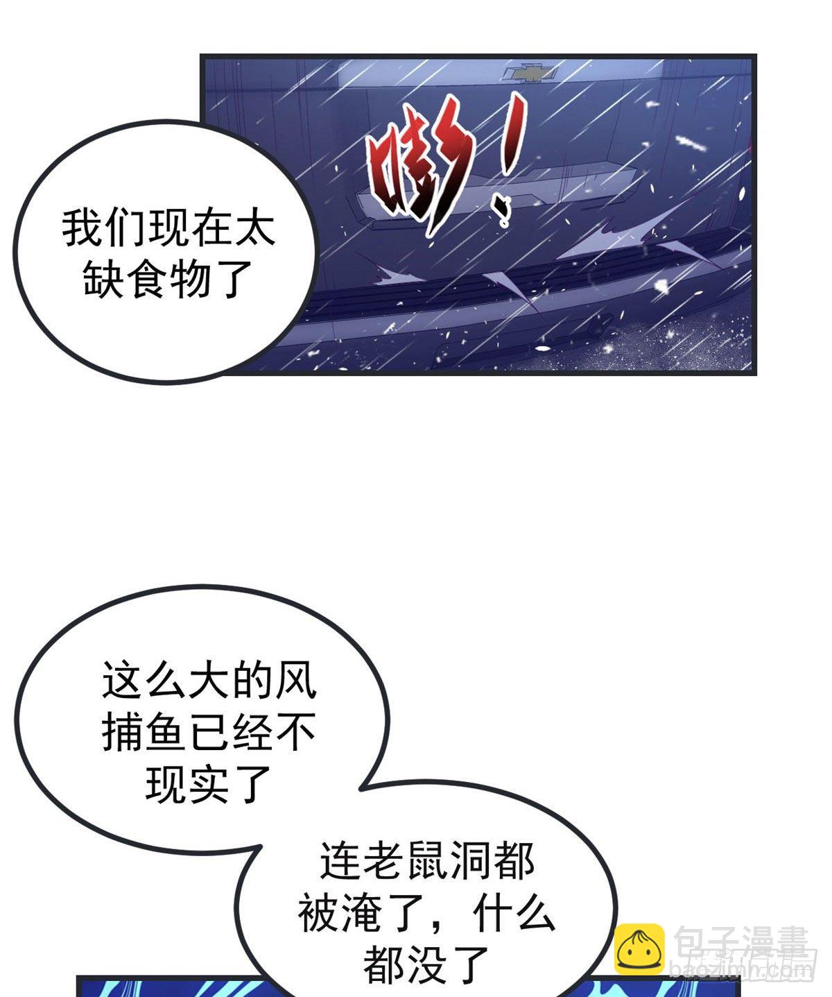 06 空付好心-第6话