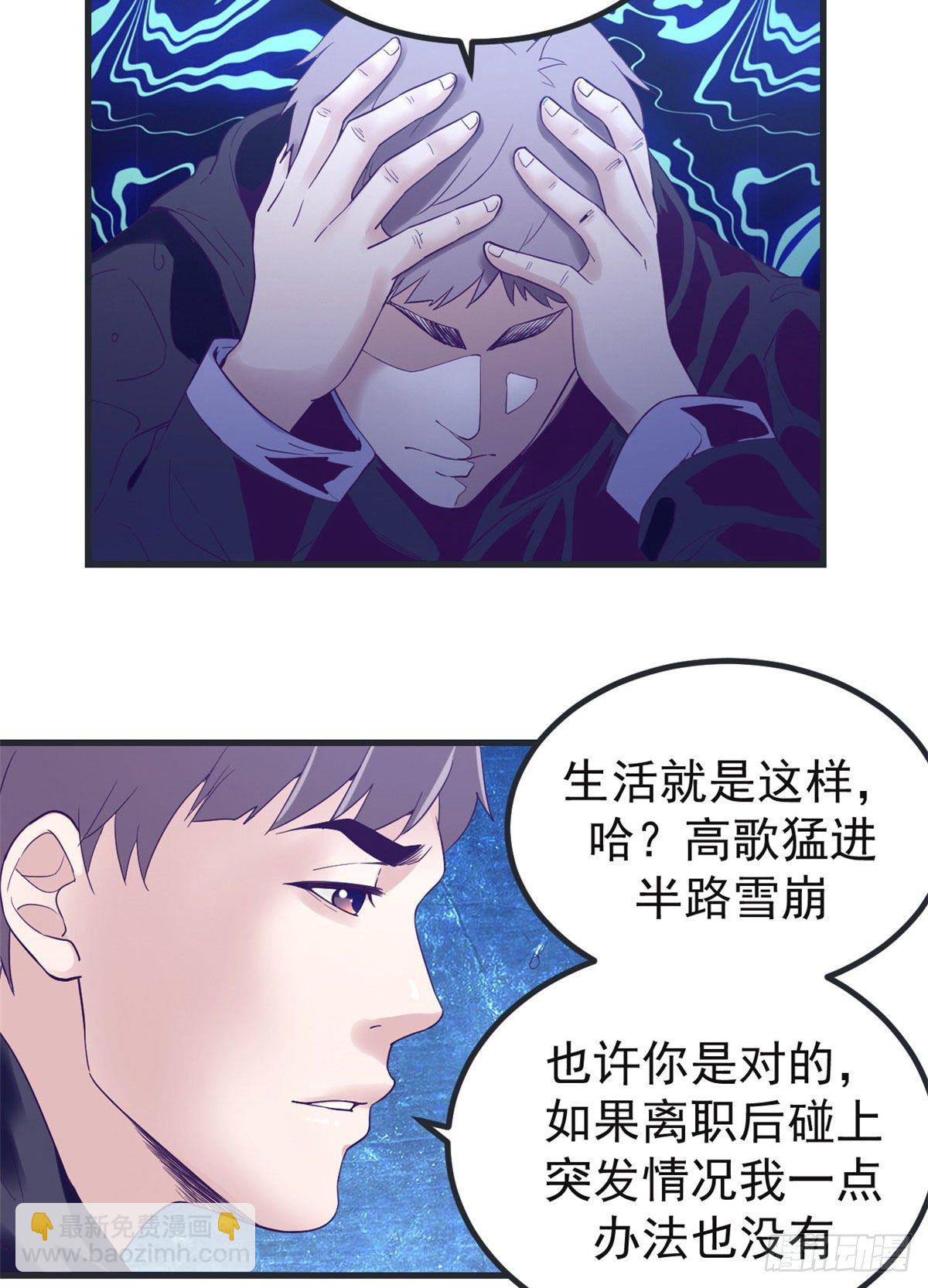 06 空付好心-第6话