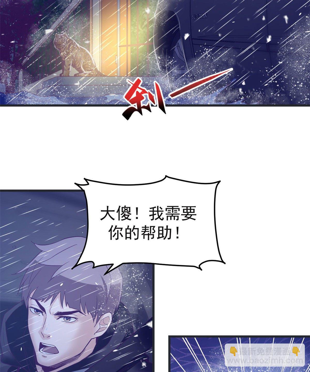 06 空付好心-第6话