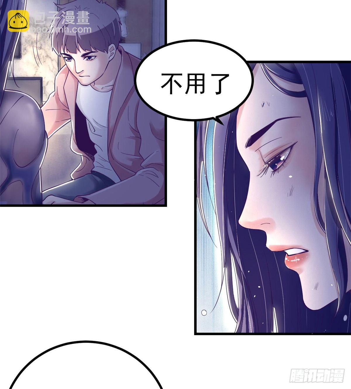 06 空付好心-第6话